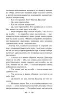 Тайна Эдвина Друда — фото, картинка — 10