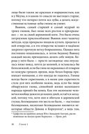 Эпическая сказочная сага о приключениях последних гномов Британии. Комплект из 2 книг — фото, картинка — 17