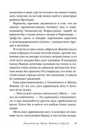 Эпическая сказочная сага о приключениях последних гномов Британии. Комплект из 2 книг — фото, картинка — 18