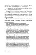 Эпическая сказочная сага о приключениях последних гномов Британии. Комплект из 2 книг — фото, картинка — 19