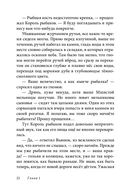 Эпическая сказочная сага о приключениях последних гномов Британии. Комплект из 2 книг — фото, картинка — 21