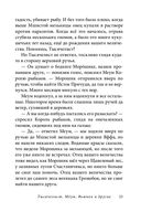 Эпическая сказочная сага о приключениях последних гномов Британии. Комплект из 2 книг — фото, картинка — 22