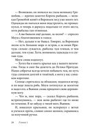 Эпическая сказочная сага о приключениях последних гномов Британии. Комплект из 2 книг — фото, картинка — 23