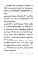 Эпическая сказочная сага о приключениях последних гномов Британии. Комплект из 2 книг — фото, картинка — 24