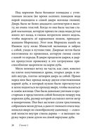 Эпическая сказочная сага о приключениях последних гномов Британии. Комплект из 2 книг — фото, картинка — 25