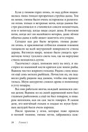 Эпическая сказочная сага о приключениях последних гномов Британии. Комплект из 2 книг — фото, картинка — 27