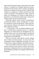 Эпическая сказочная сага о приключениях последних гномов Британии. Комплект из 2 книг — фото, картинка — 28