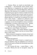 Эпическая сказочная сага о приключениях последних гномов Британии. Комплект из 2 книг — фото, картинка — 29