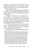 Эпическая сказочная сага о приключениях последних гномов Британии. Комплект из 2 книг — фото, картинка — 30