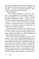 Эпическая сказочная сага о приключениях последних гномов Британии. Комплект из 2 книг — фото, картинка — 31