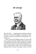 Эпическая сказочная сага о приключениях последних гномов Британии. Комплект из 2 книг — фото, картинка — 33