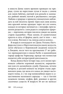 Эпическая сказочная сага о приключениях последних гномов Британии. Комплект из 2 книг — фото, картинка — 34