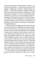 Эпическая сказочная сага о приключениях последних гномов Британии. Комплект из 2 книг — фото, картинка — 35