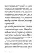 Эпическая сказочная сага о приключениях последних гномов Британии. Комплект из 2 книг — фото, картинка — 36