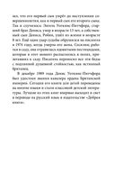 Эпическая сказочная сага о приключениях последних гномов Британии. Комплект из 2 книг — фото, картинка — 37