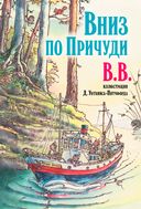 Эпическая сказочная сага о приключениях последних гномов Британии. Комплект из 2 книг — фото, картинка — 39
