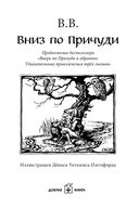 Эпическая сказочная сага о приключениях последних гномов Британии. Комплект из 2 книг — фото, картинка — 40