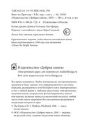 Эпическая сказочная сага о приключениях последних гномов Британии. Комплект из 2 книг — фото, картинка — 41