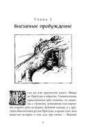 Эпическая сказочная сага о приключениях последних гномов Британии. Комплект из 2 книг — фото, картинка — 45