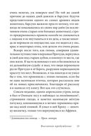 Эпическая сказочная сага о приключениях последних гномов Британии. Комплект из 2 книг — фото, картинка — 47