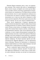 Эпическая сказочная сага о приключениях последних гномов Британии. Комплект из 2 книг — фото, картинка — 48