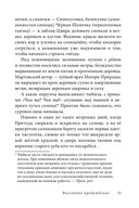 Эпическая сказочная сага о приключениях последних гномов Британии. Комплект из 2 книг — фото, картинка — 49