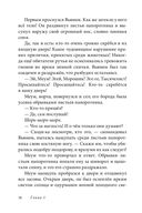 Эпическая сказочная сага о приключениях последних гномов Британии. Комплект из 2 книг — фото, картинка — 50