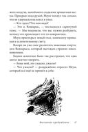 Эпическая сказочная сага о приключениях последних гномов Британии. Комплект из 2 книг — фото, картинка — 51