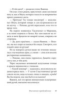 Эпическая сказочная сага о приключениях последних гномов Британии. Комплект из 2 книг — фото, картинка — 53