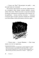 Эпическая сказочная сага о приключениях последних гномов Британии. Комплект из 2 книг — фото, картинка — 54