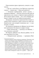 Эпическая сказочная сага о приключениях последних гномов Британии. Комплект из 2 книг — фото, картинка — 55