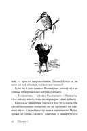 Эпическая сказочная сага о приключениях последних гномов Британии. Комплект из 2 книг — фото, картинка — 56