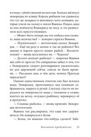 Эпическая сказочная сага о приключениях последних гномов Британии. Комплект из 2 книг — фото, картинка — 57