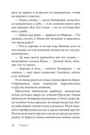 Эпическая сказочная сага о приключениях последних гномов Британии. Комплект из 2 книг — фото, картинка — 58