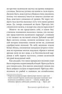 Эпическая сказочная сага о приключениях последних гномов Британии. Комплект из 2 книг — фото, картинка — 59