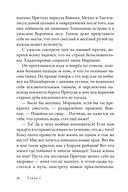Эпическая сказочная сага о приключениях последних гномов Британии. Комплект из 2 книг — фото, картинка — 60