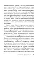 Эпическая сказочная сага о приключениях последних гномов Британии. Комплект из 2 книг — фото, картинка — 63