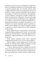 Эпическая сказочная сага о приключениях последних гномов Британии. Комплект из 2 книг — фото, картинка — 64