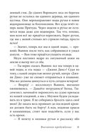 Эпическая сказочная сага о приключениях последних гномов Британии. Комплект из 2 книг — фото, картинка — 65