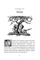 Эпическая сказочная сага о приключениях последних гномов Британии. Комплект из 2 книг — фото, картинка — 70