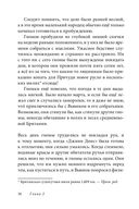 Эпическая сказочная сага о приключениях последних гномов Британии. Комплект из 2 книг — фото, картинка — 71