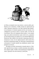 Эпическая сказочная сага о приключениях последних гномов Британии. Комплект из 2 книг — фото, картинка — 72