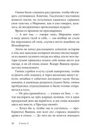 Эпическая сказочная сага о приключениях последних гномов Британии. Комплект из 2 книг — фото, картинка — 73