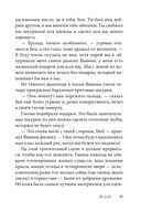 Эпическая сказочная сага о приключениях последних гномов Британии. Комплект из 2 книг — фото, картинка — 74