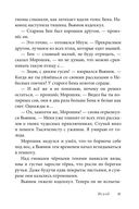 Эпическая сказочная сага о приключениях последних гномов Британии. Комплект из 2 книг — фото, картинка — 76