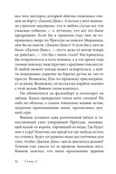 Эпическая сказочная сага о приключениях последних гномов Британии. Комплект из 2 книг — фото, картинка — 77