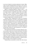 Эпическая сказочная сага о приключениях последних гномов Британии. Комплект из 2 книг — фото, картинка — 78