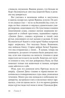 Эпическая сказочная сага о приключениях последних гномов Британии. Комплект из 2 книг — фото, картинка — 79