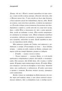 Лишний — фото, картинка — 17