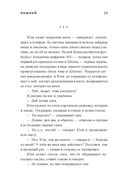 Лишний — фото, картинка — 19